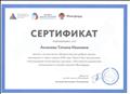 Сертификат за участие во "Всероссийском добром уроке, прошедшем в марте-апреле 2018 года